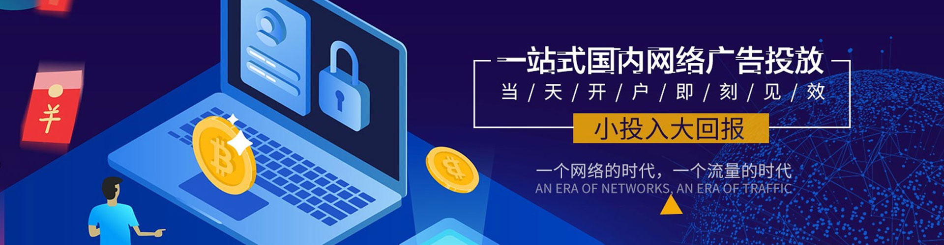 阜城竞价推广开户
