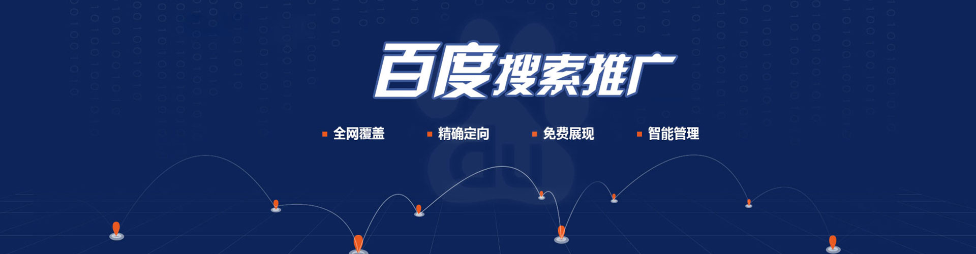 阜城百度竞价赚钱