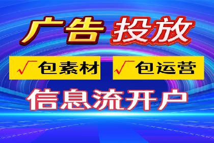 360信息流广告案例分析报告